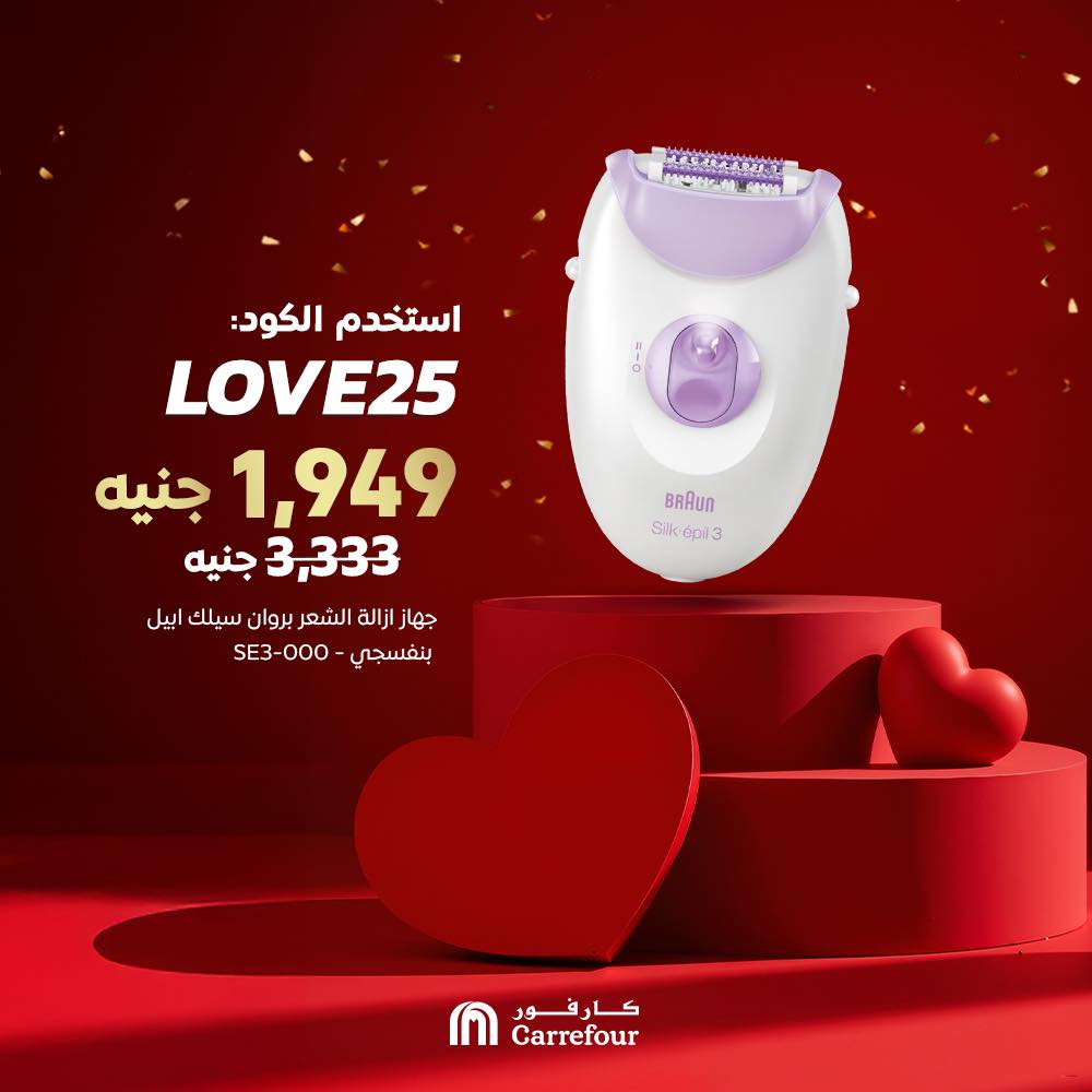 carrefour offers from 11feb to 9feb 2025 عروض كارفور من 11 فبراير حتى 9 فبراير 2025 صفحة رقم 7